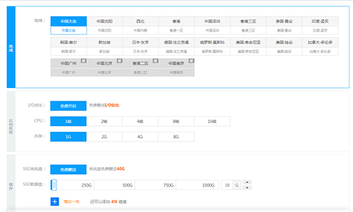 如何查詢?cè)品?wù)器價(jià)格購(gòu)買價(jià)格表2.jpg