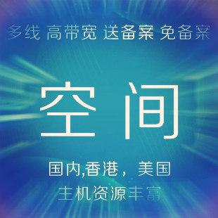 海外虛擬主機比國內(nèi)虛擬主機更有優(yōu)勢？.jpg