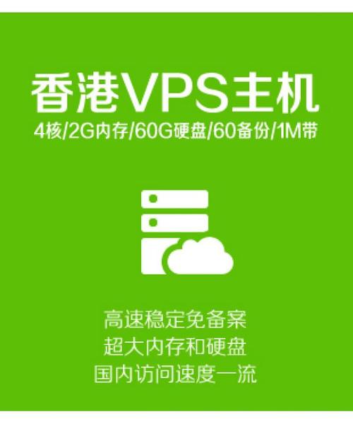 怎么評測香港vps主機商哪家好呢？.jpg