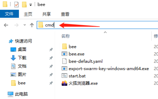 swarm挖礦bzz搭建bee節(jié)點windows教程.png