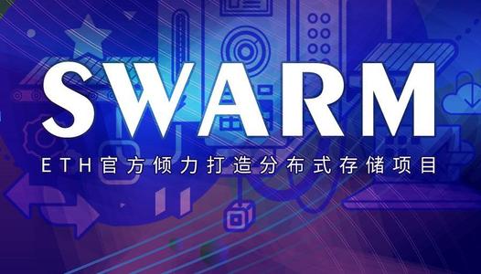 恒訊科技的swarm解決方案有何優(yōu)勢(shì)呢？.jpg