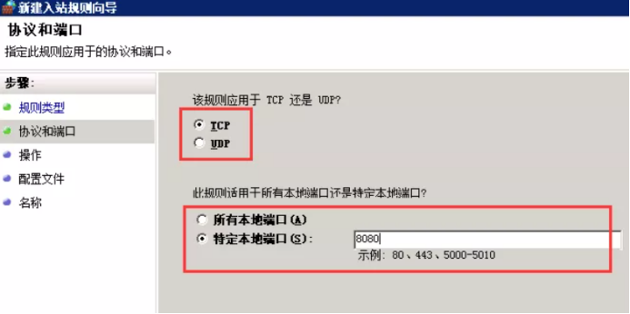 windows服務(wù)器防火墻是如何打開端口的？.png