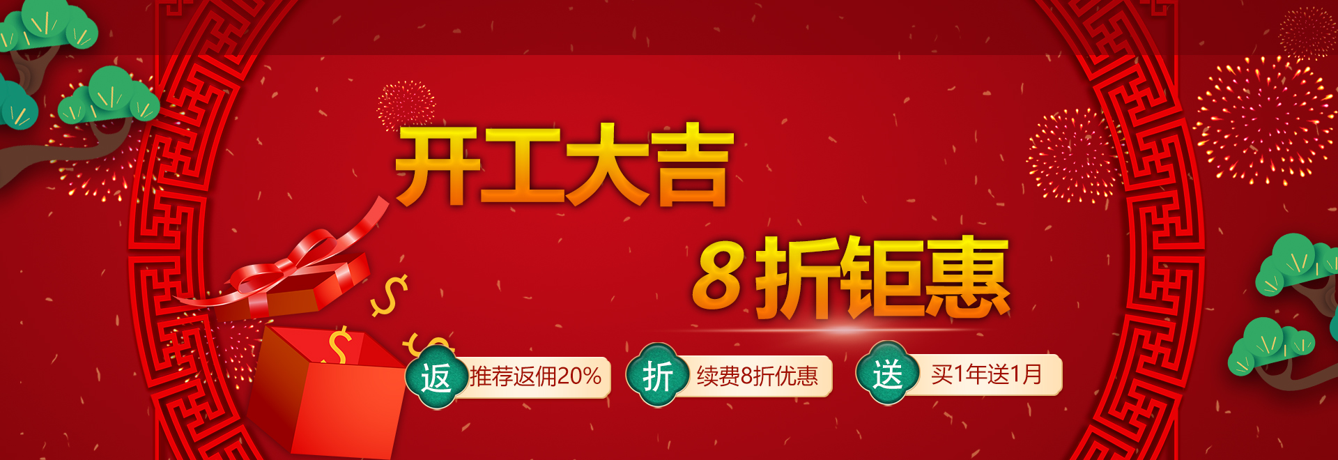 開工大吉，深圳市恒訊科技的國(guó)內(nèi)外服務(wù)器8折鉅惠.jpg