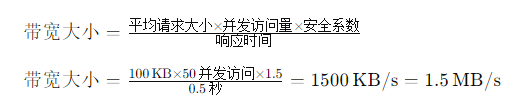 50人并發(fā)訪問所需服務器帶寬大小需要多少？.png